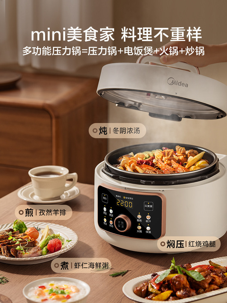 美的灵感电家用4l官方正品电压锅 midea美的生活电器电压力锅