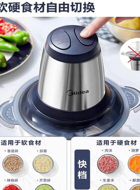 美的绞肉机电动多功能料理机家用