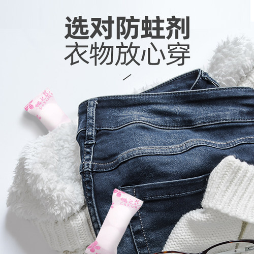 樱之花替樟脑丸衣柜防霉防蛀片剂羊毛衫防蛀虫防衣物发霉500g*3 - 图3