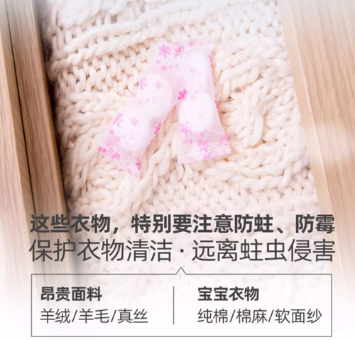 樱之花代樟脑丸防蛀虫室内防霉防蛀片家居衣柜除味防蛀神器卫生球 - 图0