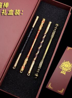 金箍棒纯铜实心如意金箍棒纯铜金箍棒武器玩具模型工艺品摆件玩具