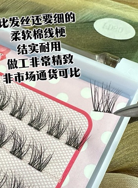 酷吉宝宝软梗假睫毛自然立体分段