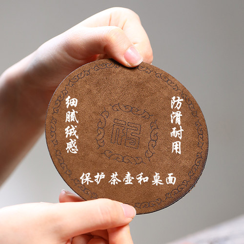 宜兴紫砂壶紫砂茶壶茶具配件家用泡茶紫砂杯耐泡水鹿皮养壶垫杯垫 - 图1