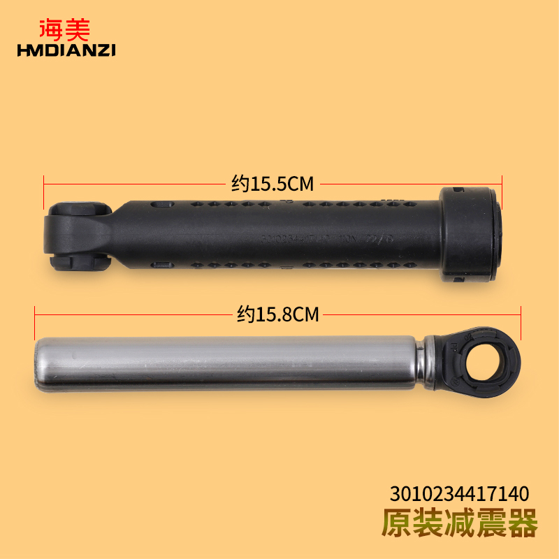 适用三洋帝度惠而浦荣事达滚筒洗衣机减震器减振杆避震支撑杆原装-图0