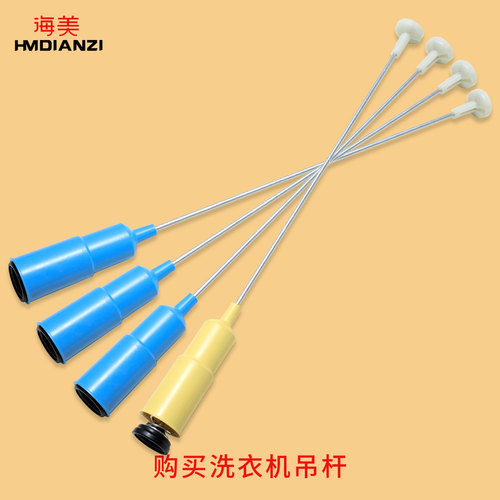 适用美的小天鹅全自动洗衣机吊杆减震器减振杆弹簧平衡杆吊簧拉杆 - 图1