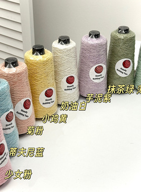 Stuuuly手工滑芯线1mm哑光顺滑超好钩织编织毛线diy材料