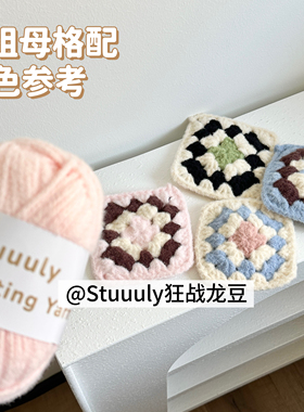 Stuuuly超软糯！升级版#糯米线