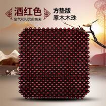 Summer Car Wood Beads Cushion Round Beads Cool Cushion Small Quadrilateral Cushion Fart Cushion Van Universal Chair Cool Mat