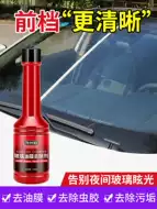 汽车玻璃水垢去除 新人首单立减十元 21年9月 淘宝海外