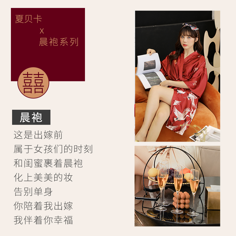 结婚晨袍女新娘伴娘仙鹤中长款拍照闺蜜团仿真丝睡衣婚礼睡袍女夏