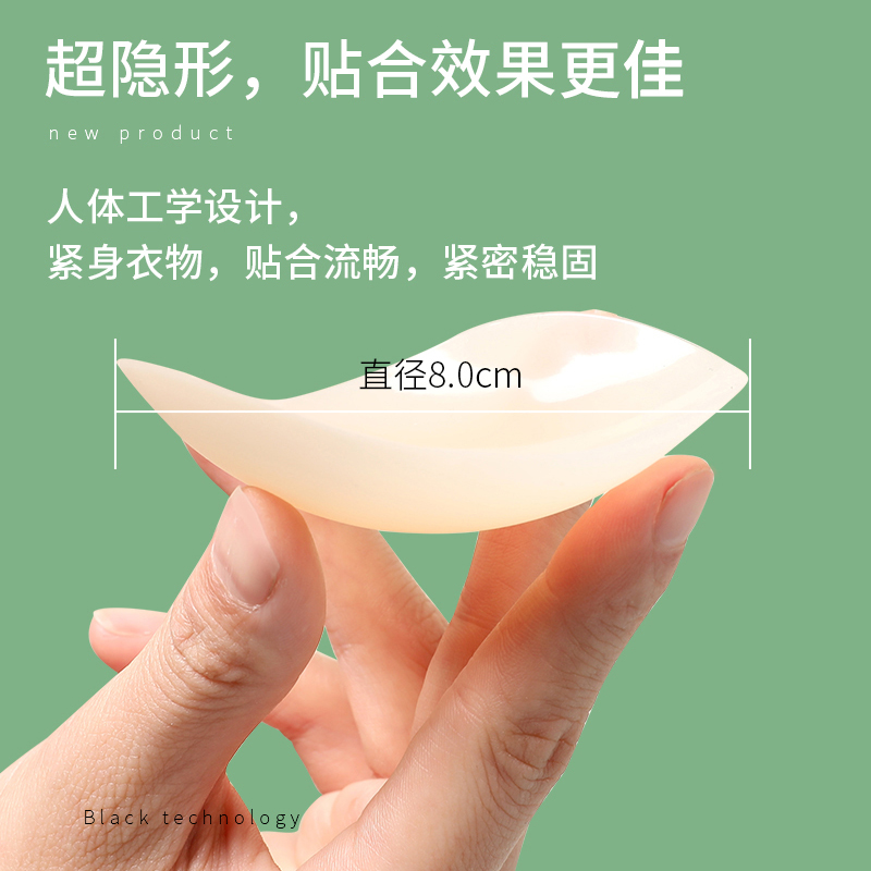 超薄supportables无胶体温自粘乳贴防凸点胸贴女婚纱用bristols