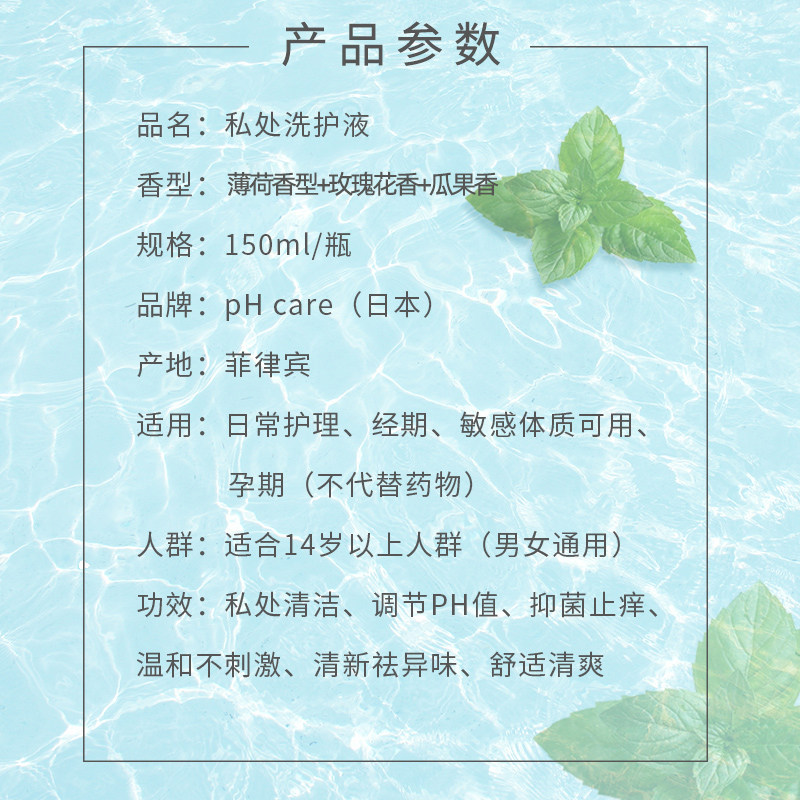 日本phcare女性私处男士私密护理液 phcare海外私处洗液