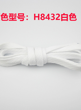 白色米白米色AJAF1板鞋扁形鞋带