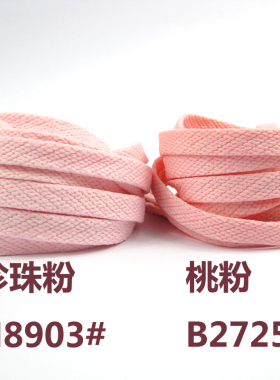 粉色扁鞋带AJ空军一号高低帮男女
