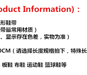 长短鞋带双层加密扁带