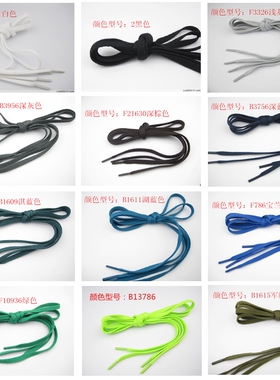 6-7MM细窄扁形鞋带足球鞋运动鞋