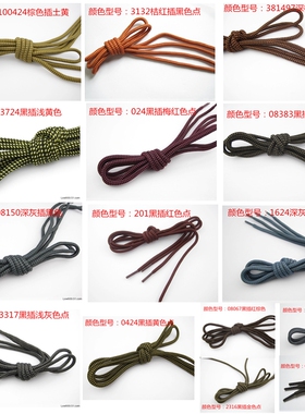 黑红黄蓝色点圆形鞋带长短男女百