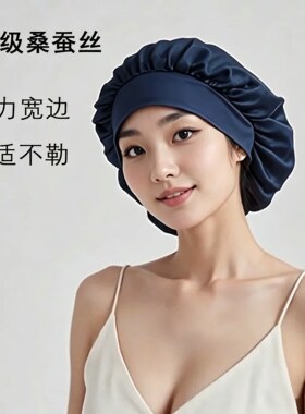 【100%桑蚕丝】真丝睡帽发帽女士