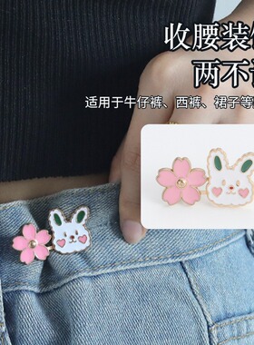 孩子裤腰收紧神器儿童无痕款校服裤子牛仔裤收腰扣子缩小调节扣S
