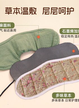鼻子热敷神器电加热鼻部温熏疏通艾灸热敷鼻罩艾草温灸鼻子专用S