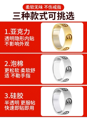 戒指调节器隐形圈口大了改小神器戒圈松紧调节神器指圈防止掉落XM