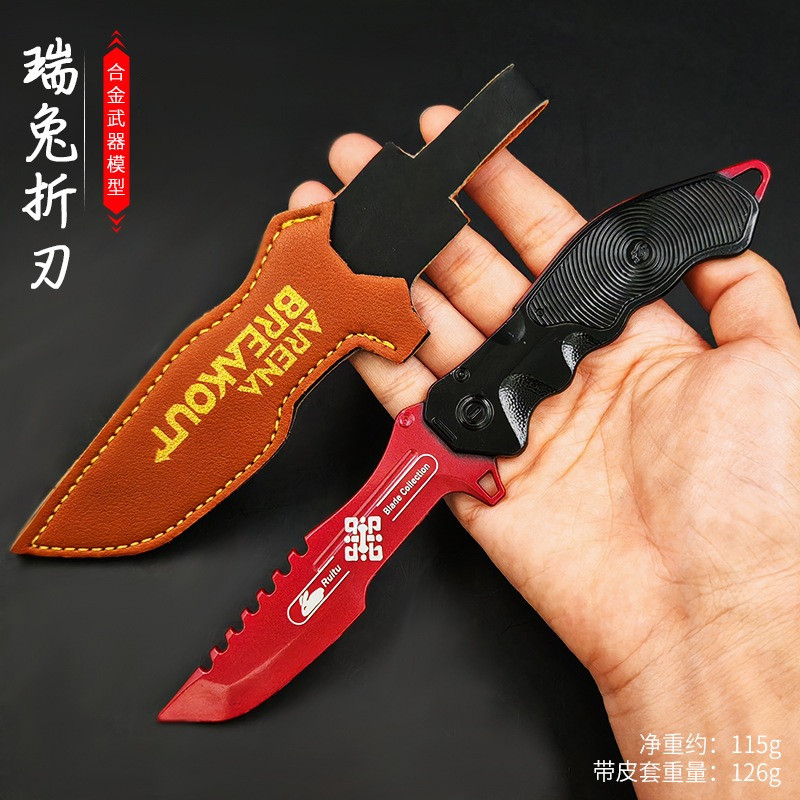 和平精英手办玩具小刀金属合金爪刀和平精英手办仿真男孩小匕首刀剑五爪金龙刀