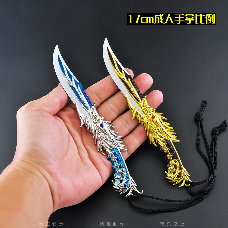 和平精英手办玩具小刀金属合金爪刀和平精英手办仿真男孩小匕首刀剑五爪金龙刀