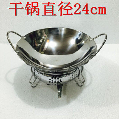 加厚固体酒精炉学生不锈钢干锅锅仔火锅炉自助小火锅家用液体户外 - 图0