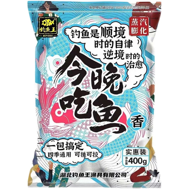 钓鱼王今晚吃鱼饵料鱼饵一包搞定钓鱼野钓通杀鲫鱼饵料可搓可拉 - 图3