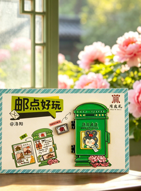 洛阳金属邮箱冰箱贴磁吸