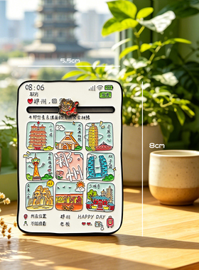 郑州金属朋友圈冰箱贴纪念品礼物