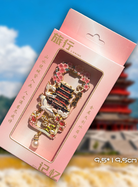山西运城鹳雀楼金属开瓶器冰箱贴