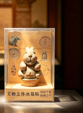 河南洛阳汉魏故城博物馆文物冰箱贴磁吸旅游文创纪念品送伴手礼物