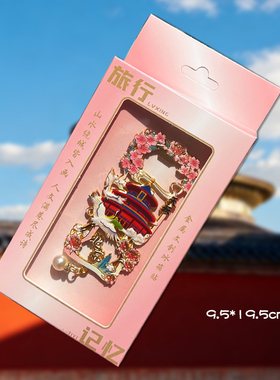 北京天坛祈年殿金属开瓶器冰箱贴