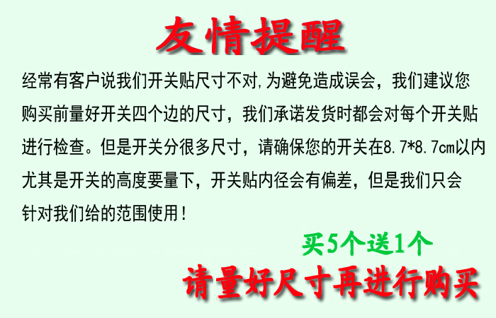 欧式创意小边框树脂开关贴墙贴保护套现代简约3d立体墙壁装饰插座