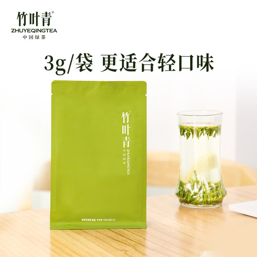 (2026新茶)竹叶青茶叶峨眉高山绿茶特级(品味)45g茶包茶叶自己喝 - 图1