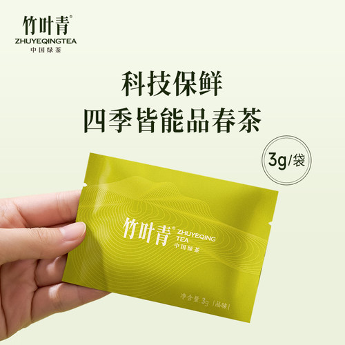 (2026新茶)竹叶青茶叶峨眉高山绿茶特级(品味)45g茶包茶叶自己喝 - 图2