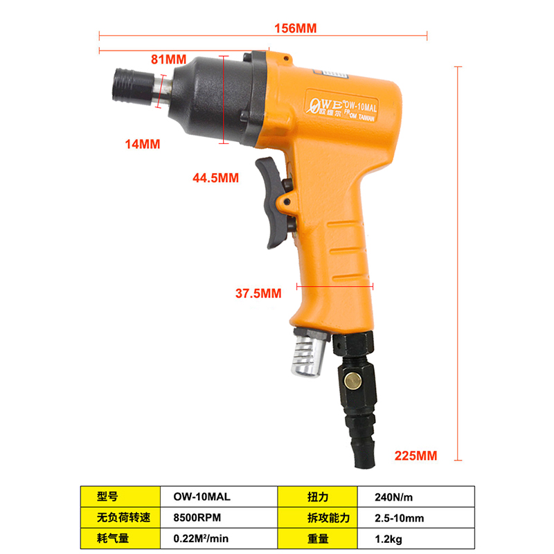 。原装台湾欧维尔OW-10MAL气动枪式风批10H双锤风动螺丝刀 起子改 - 图3