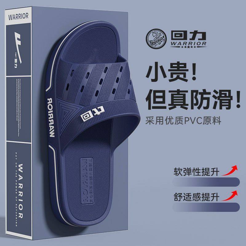 回力正品居家凉拖鞋速干运动防滑拖鞋男士防水不臭脚居家一字拖女,淘宝优惠券,粉丝福利购,淘宝优惠卷