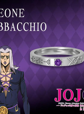 JOJO奇妙冒险戒指周边同人之风指环乔鲁诺戒指饰品开口活口乔鲁诺