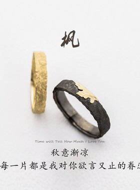 【枫】秋季情侣对戒告白神戒开口指圈枫叶表达爱意小红书推荐同款