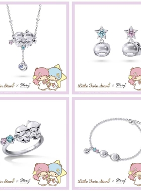 凯蒂猫水晶手链星燥50th系列双星仙子星燎小众幸运双子星礼物卡通