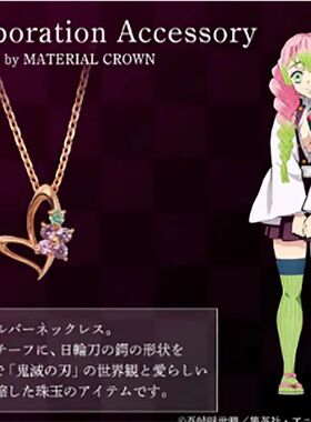 《鬼灭之刃》戒指周边动漫二次元项链富冈义勇蝴蝶耳钉时透无一郎