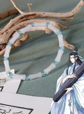 《魔道祖师》魏无羡蓝忘机春风竹韵手链动漫周边手串饰品生日礼物