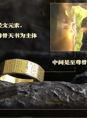 完美世界周边石昊至尊骨