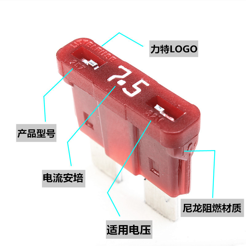 进口力特汽车点烟器保险丝盒装车用保险片插片迷你小号中号供4S店-图3