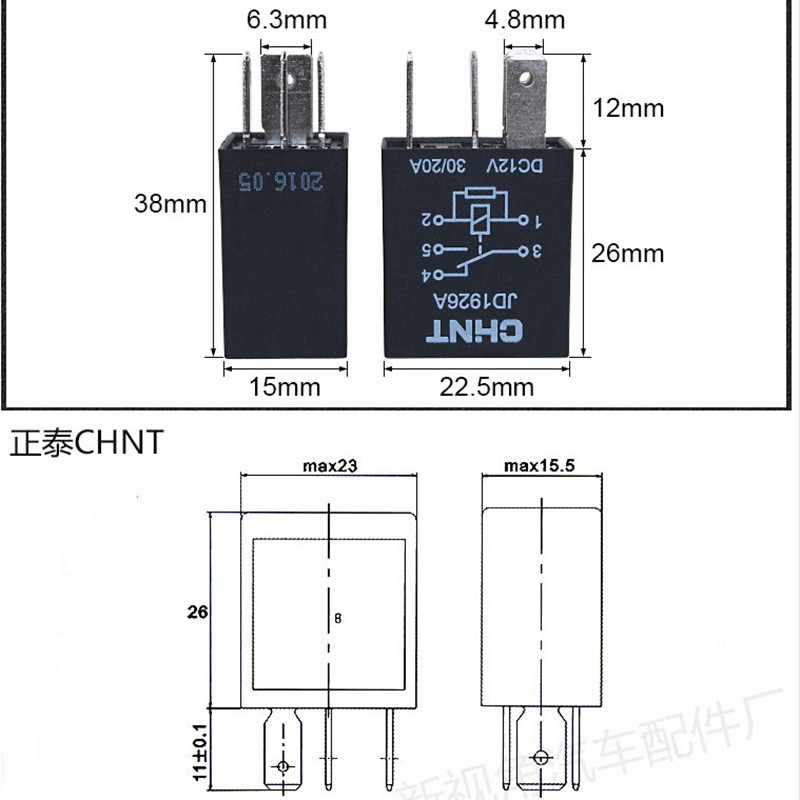 正泰继电器四脚5脚30A继电器12V24V油泵空调风扇远近光原车继电器