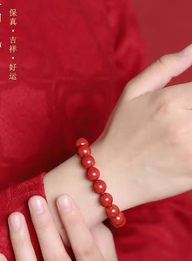 灵隐天然朱砂手串高含量男女款