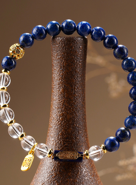 杭州灵隐青金石白水晶招财手链