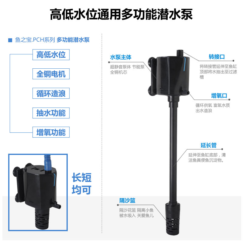 鱼之宝 鱼缸三合一潜水泵PCH-40/60/100静音内置过滤循环泵增氧泵 - 图2